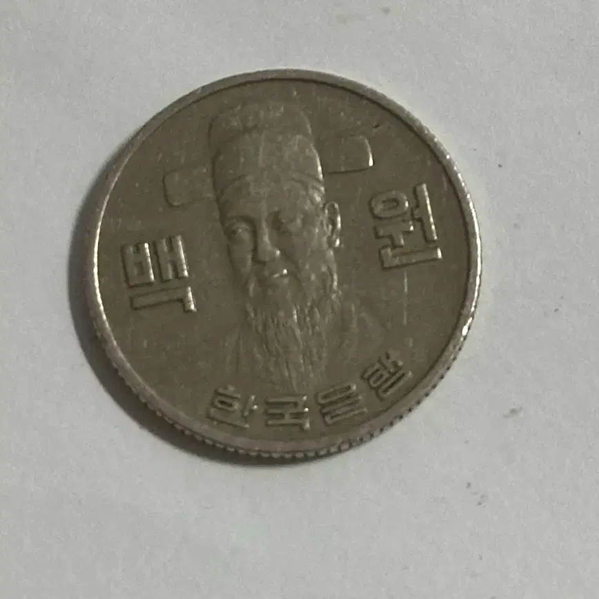 1975년도 100원 동전