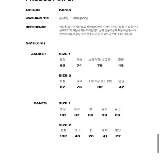 1) 온리스웻팬츠 스티치 윈드브레이커 셋업 팝니다