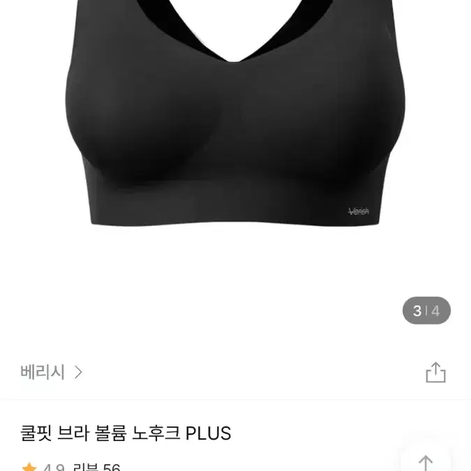 새상품 베리시 베리쉬 노후크 플러스 plus s사이즈 포장있는 제품