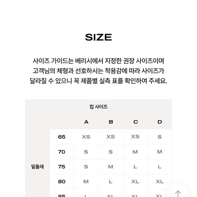 새상품 베리시 베리쉬 노후크 플러스 plus s사이즈 포장있는 제품