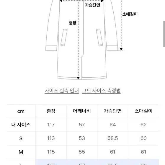 인사일런스 MTR 캐시미어 싱글코트 (블랙) L