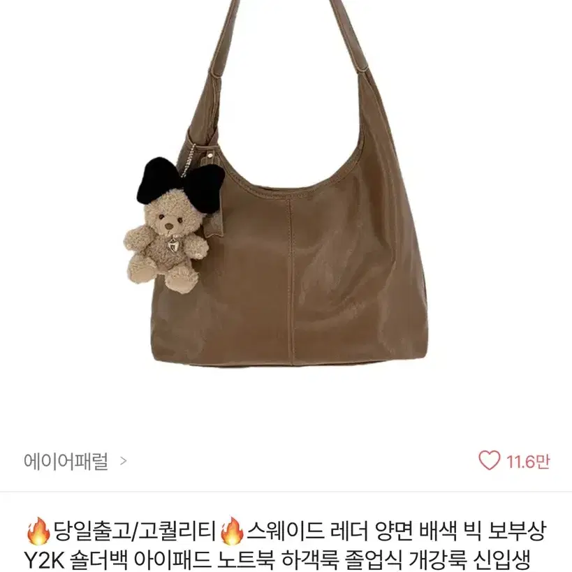 스웨이드 레더 양면 숄더백 브라운