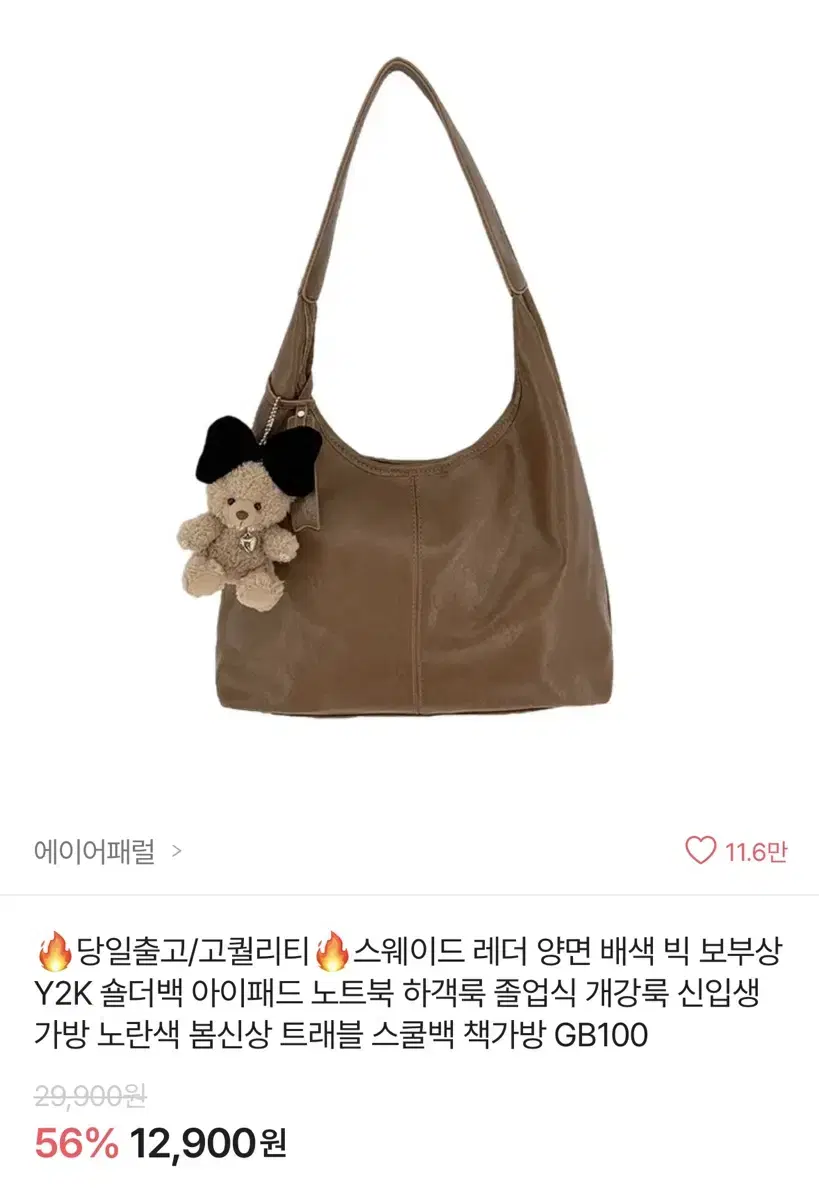 스웨이드 레더 양면 숄더백 브라운