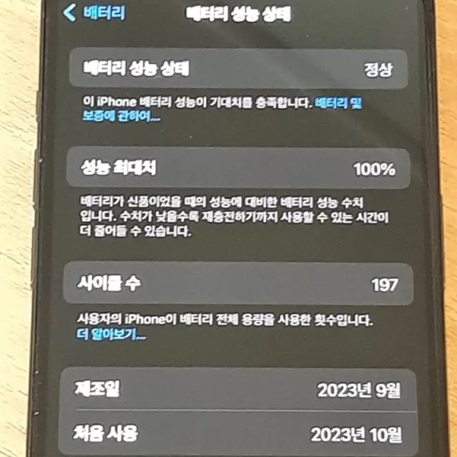 아이폰 15프로 128기가 배터리100