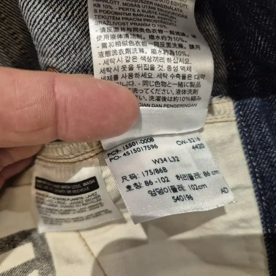 34>LEVI'S LVC15501 셀비지 데님 팬츠