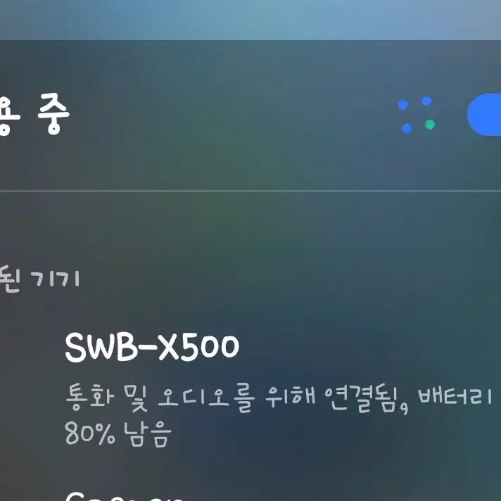 스윗치 블루투스 이어폰 swb x500w