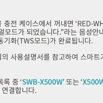 스윗치 블루투스 이어폰 swb x500w