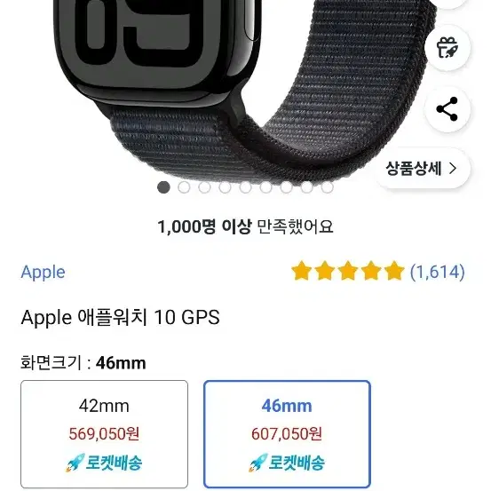 [새상품] 애플워치 10 GPS 46mm