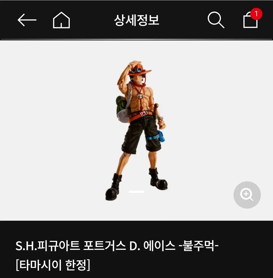 shf 포트거스 D 에이스 불주먹 양도 합니다