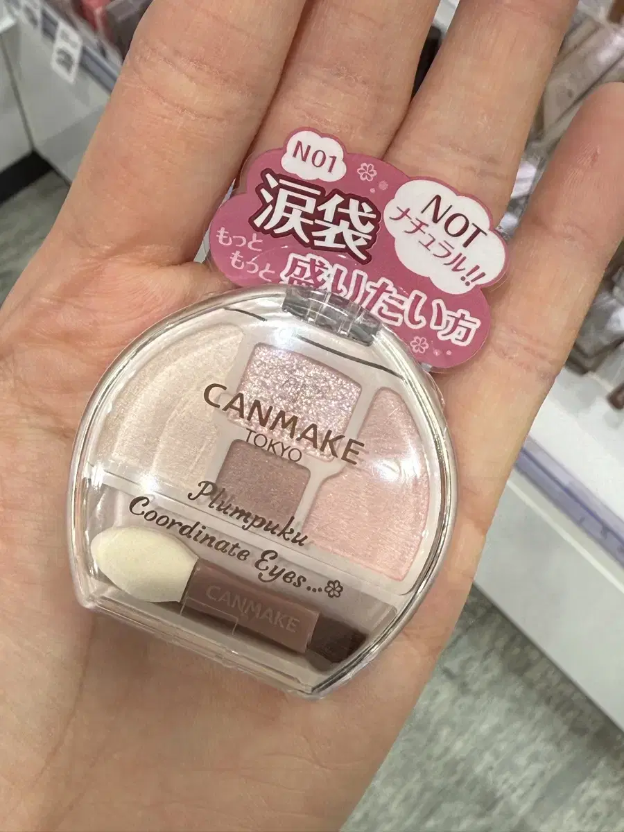 CANMAKE's new Neo N01 Plump Foolish Collagen Eye Shadow NEO