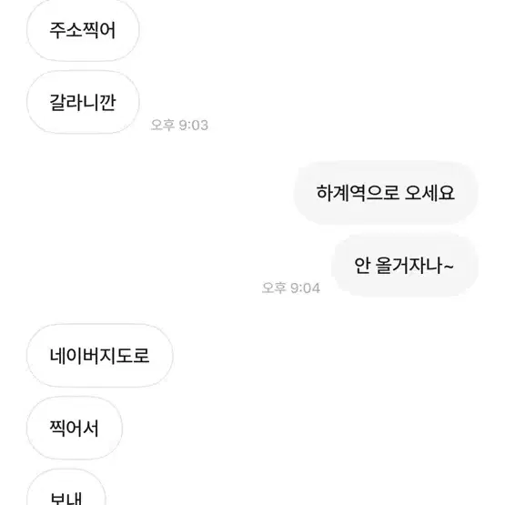 피하시길 바래연 사지도 마시고