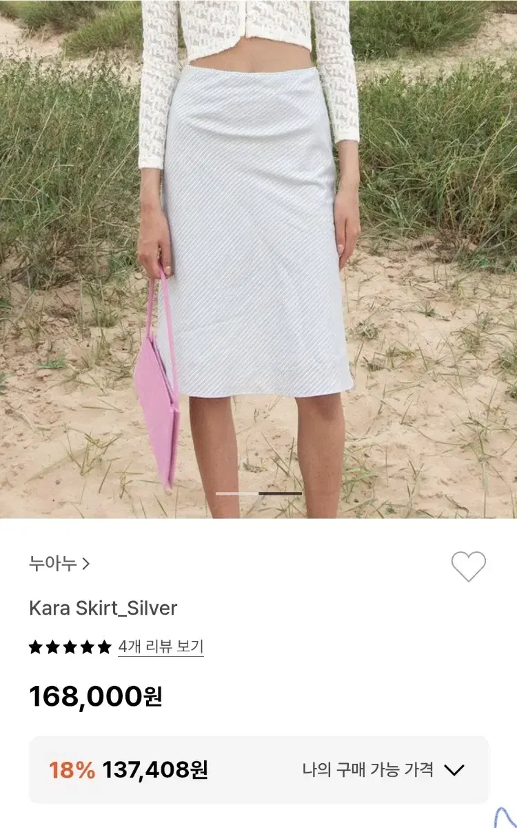 누아누 카라 스커트 실버 2