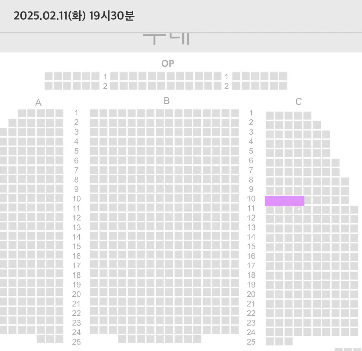 웃는남자 도영 2월 11일 1층 r석 양도