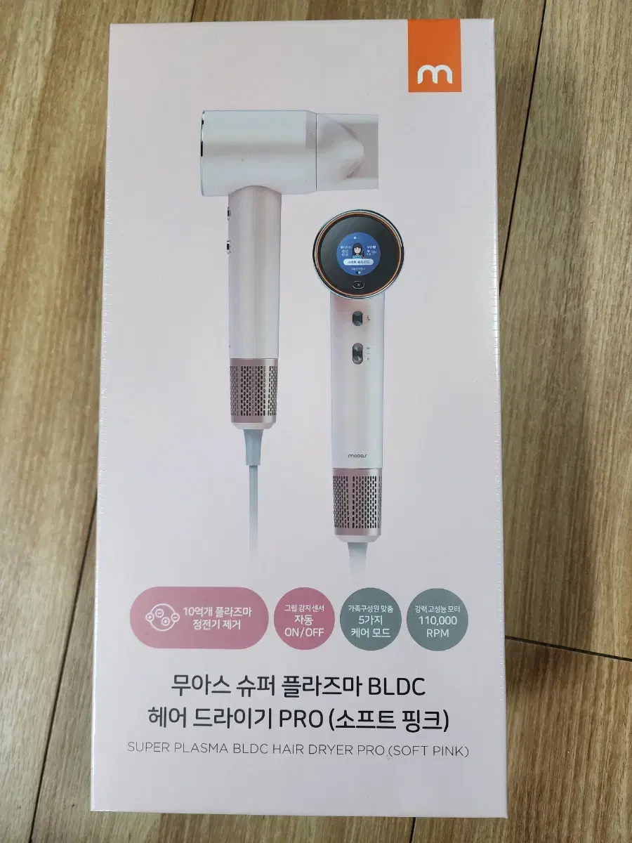 무아스 슈퍼 플라즈마 bldc 헤어 드라이기 pro