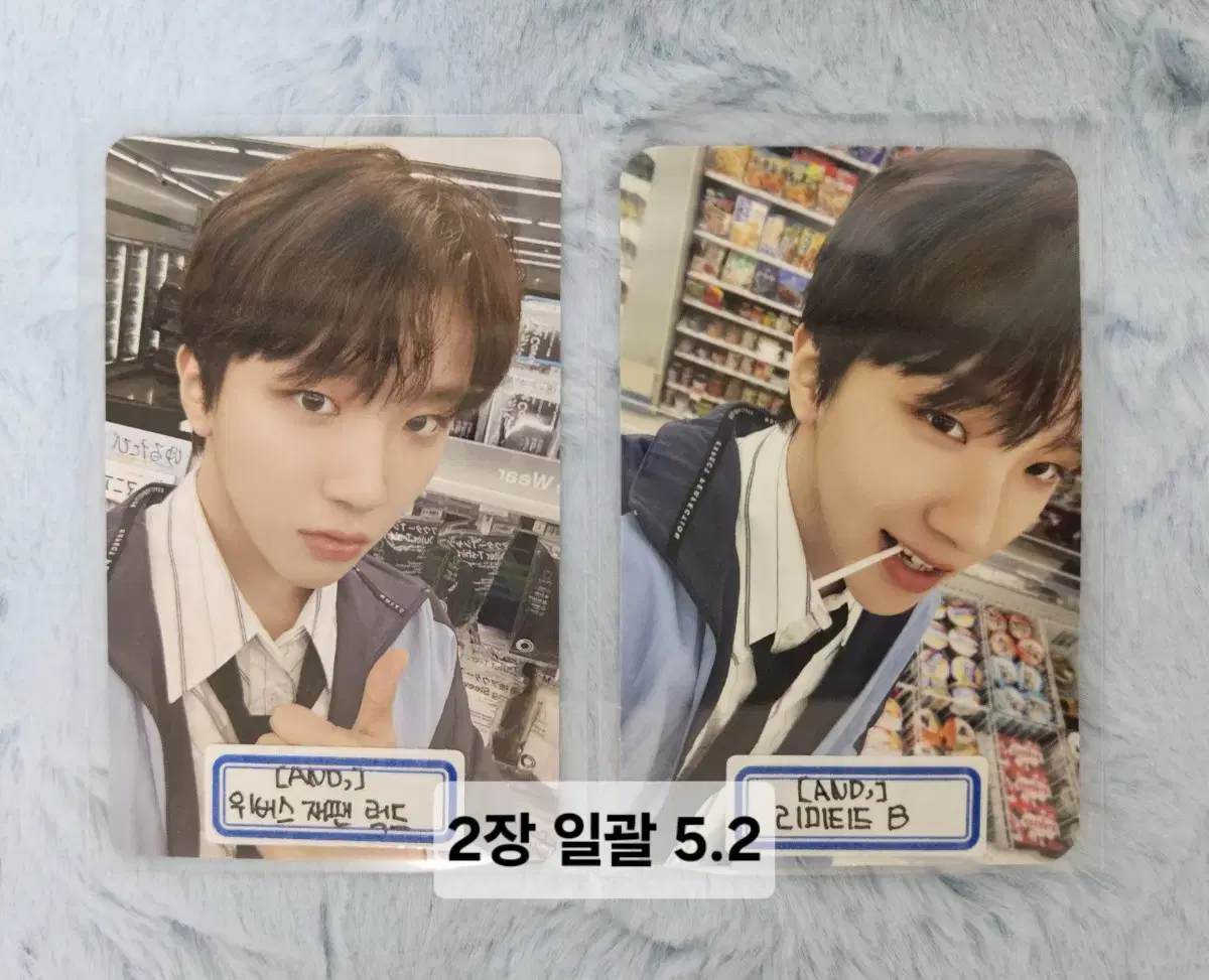 woonhak, AND, ld, photocard, wts, Sungho Lee, Woomyeong, Jaehyun, Taesan, Leehan, Woonhak