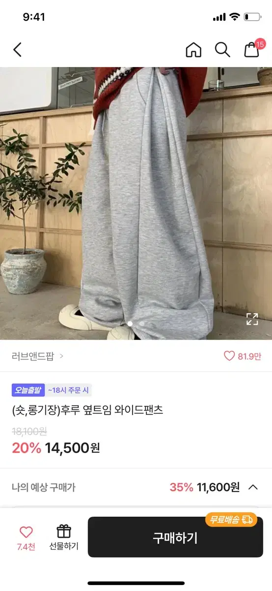 에이블리 그레이 와이드팬츠