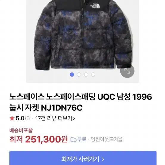 노스페이스패딩 UQC 남성 1996 눕시 자켓 NJ1DN76C