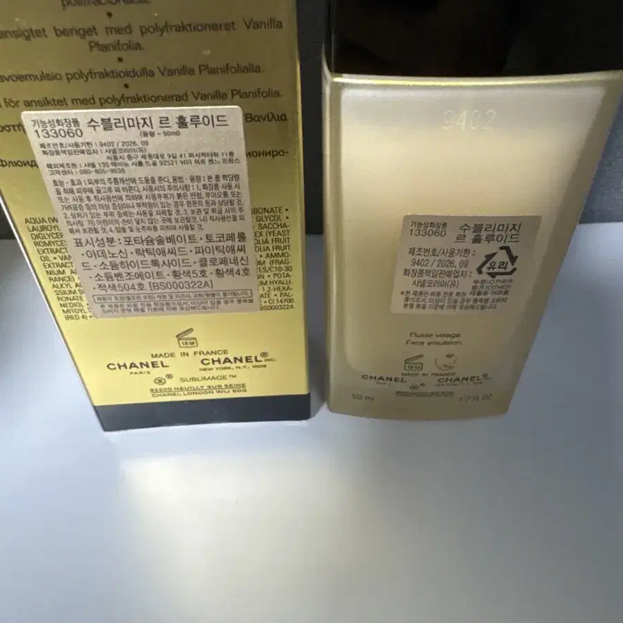 샤넬 수블리마지 르 플루이드 세럼 50ml