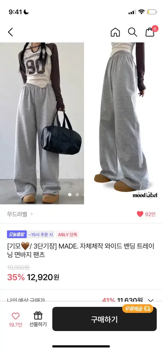 S무드라벨 크림백메란지 와이드팬츠에이블리바지