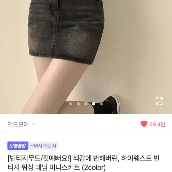 에이블리 흑청치마