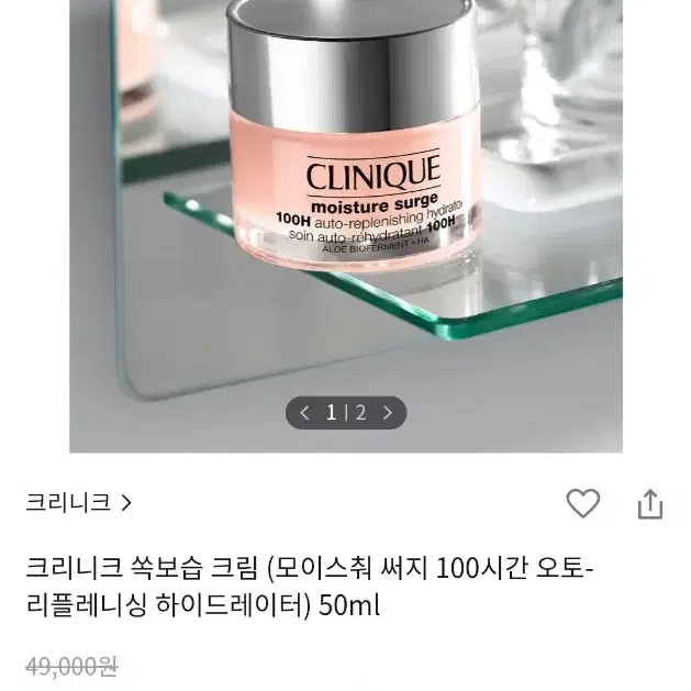 크리니크 써지 100h 크림 50ml