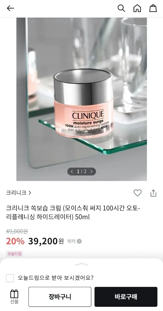 크리니크 써지 100h 크림 50ml