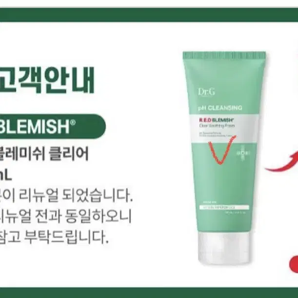 새제품)닥터지 약산성 레드 블레미쉬 클리어 수딩 폼클렌징 150ml