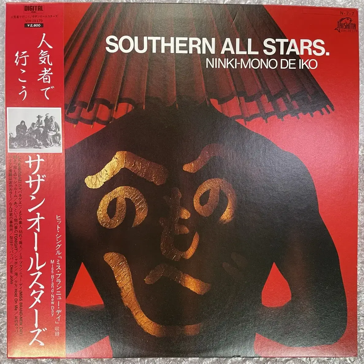 Southern All Stars / 인기인이 되자 LP