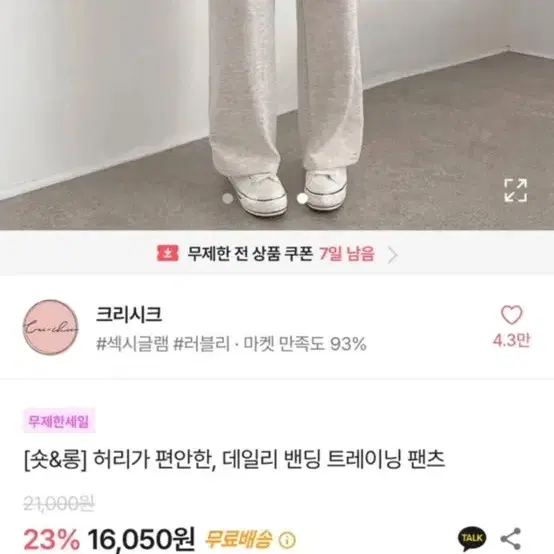 에이블리 바지