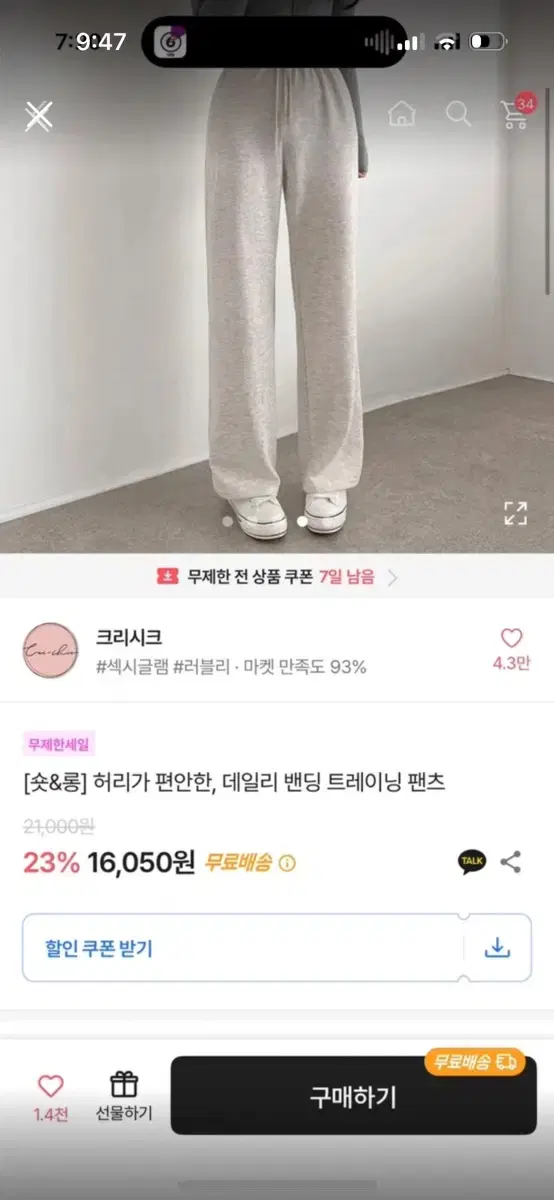 에이블리 바지