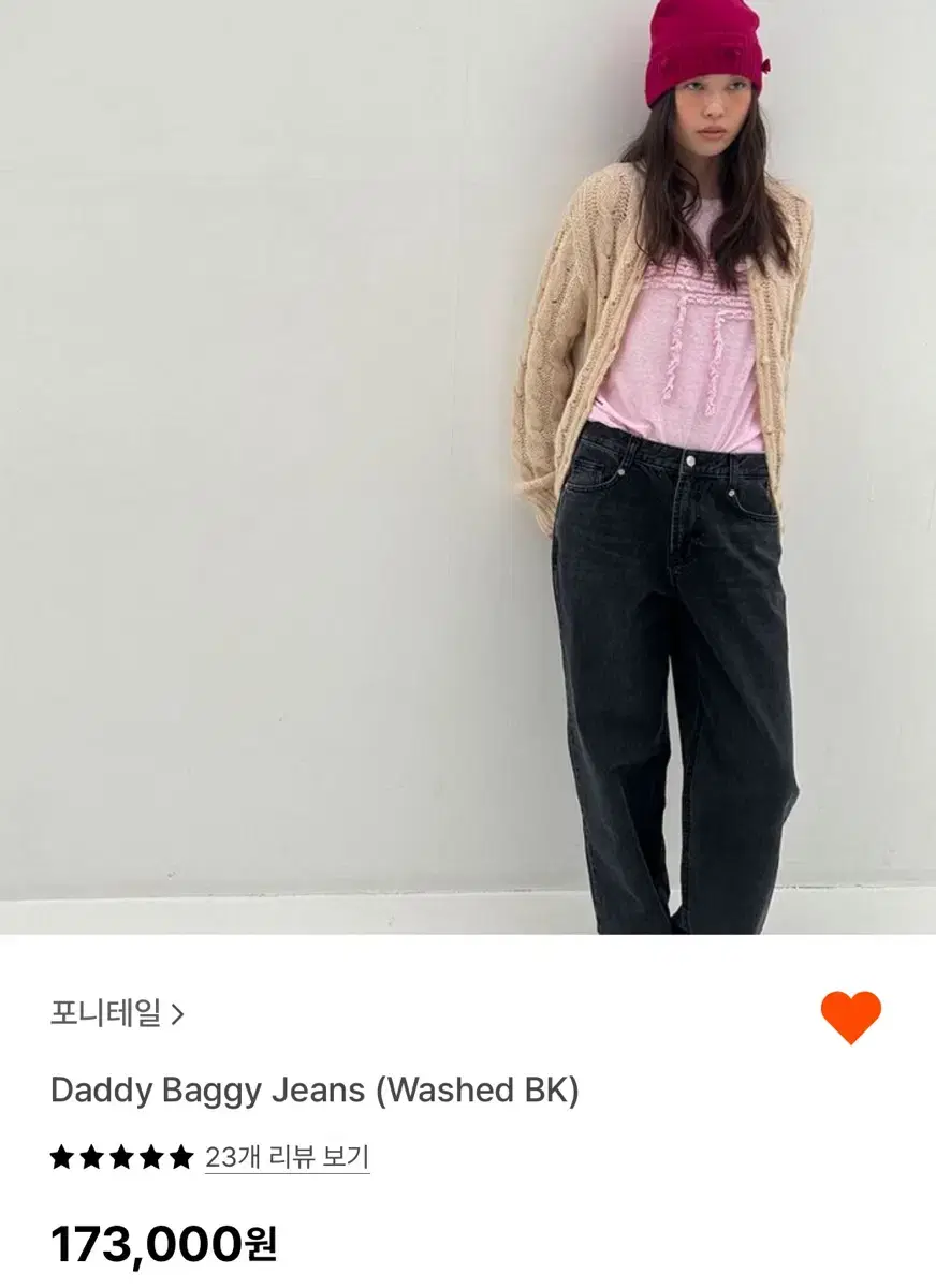 포니테일 Daddy Baggy Jeans (Washed BK)