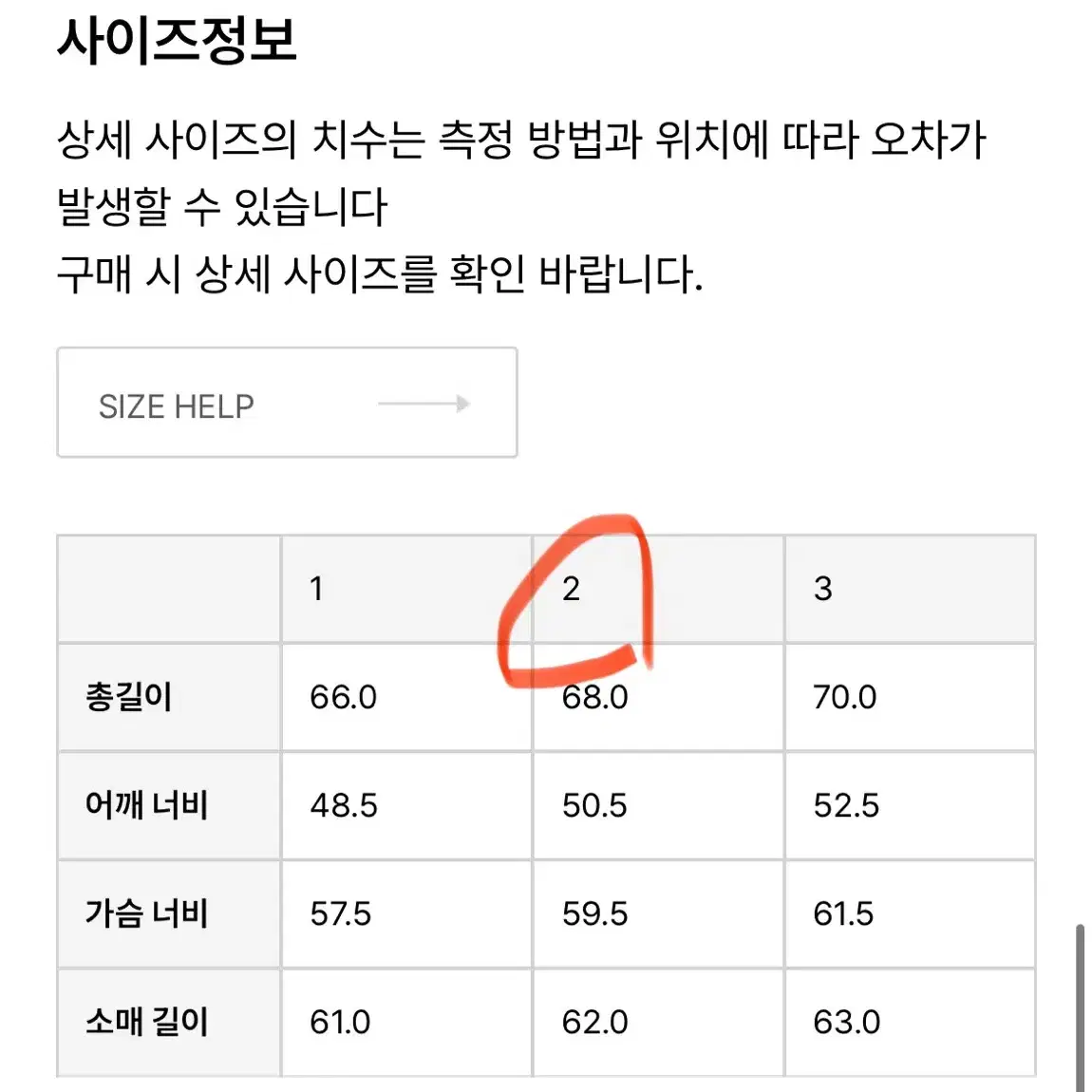 블랭크룸 폴로 니트 (2사이즈 사이즈표 참고)