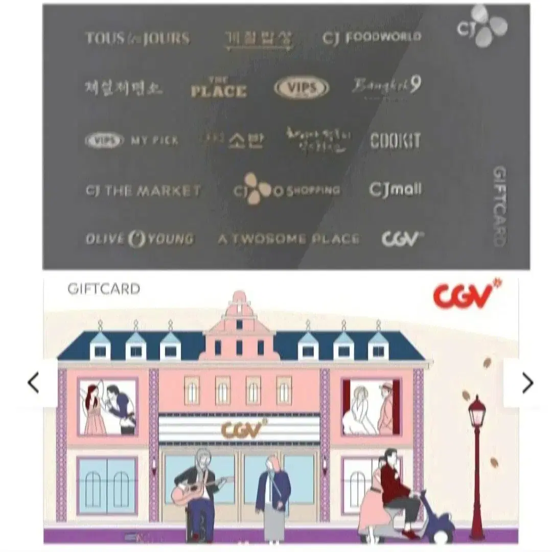 cj cgv 기프트카드 구매 82%