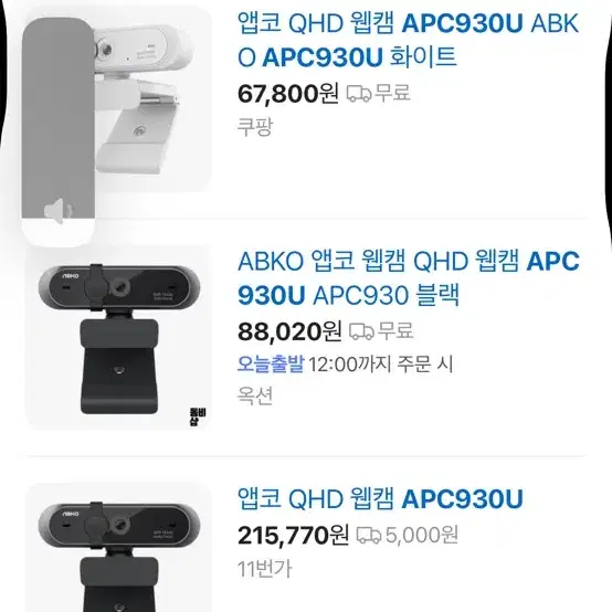 abko930u 웹캠