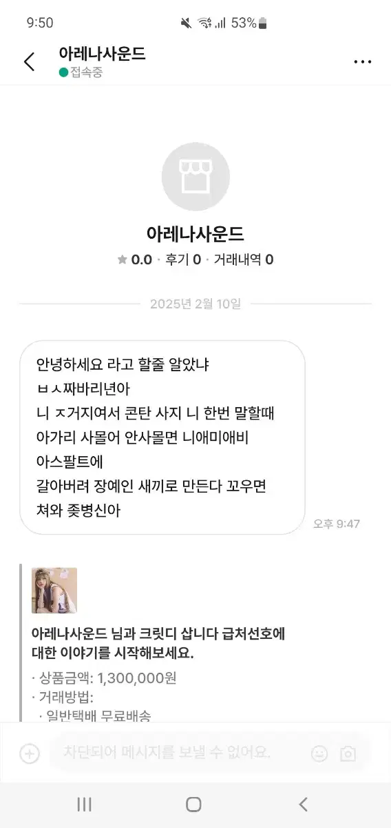 찐따년 익명으로 다는데 개추합니다