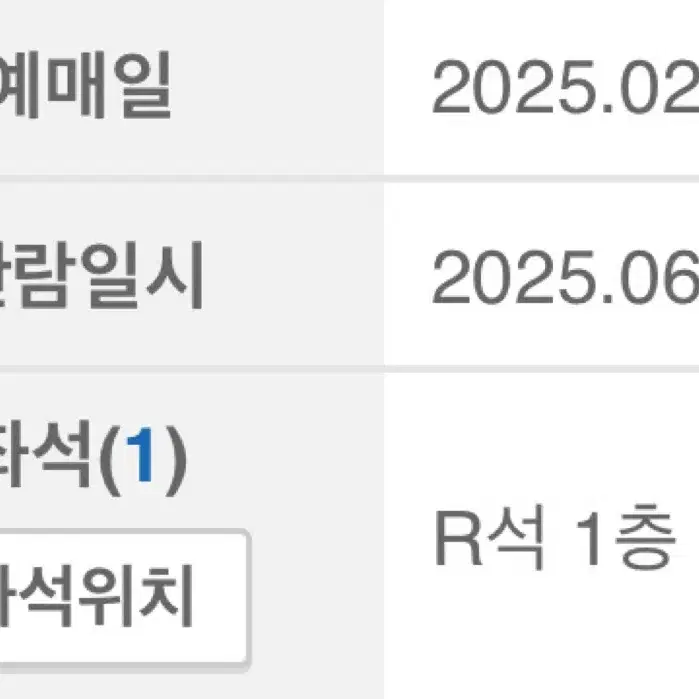 [김해] 조성진 피아노 피아니스트 리사이틀 1층 R석 OC구역 티켓양도