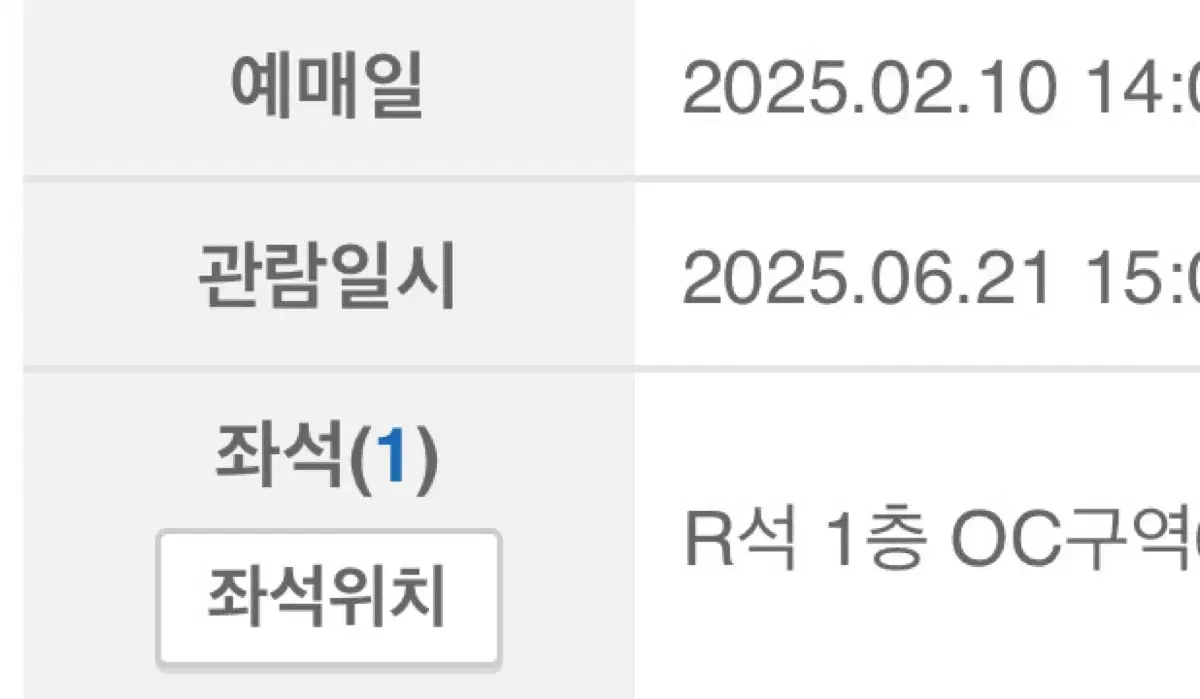 [김해] 조성진 피아노 피아니스트 리사이틀 1층 R석 OC구역 티켓양도