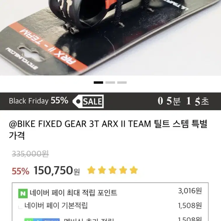 3T ARX II TEAM PRO 픽시스템 + 언노운 RX1 420mm카