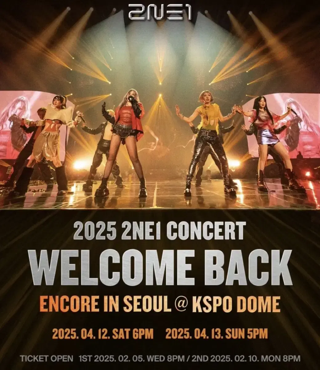 2NE1 투애니원 콘서트 티켓 막콘 2연석