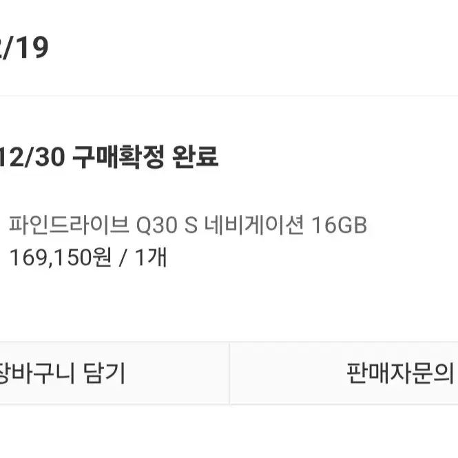 파인드라이브 Q30 S 7인치 네비게이션 16GB 팝니다