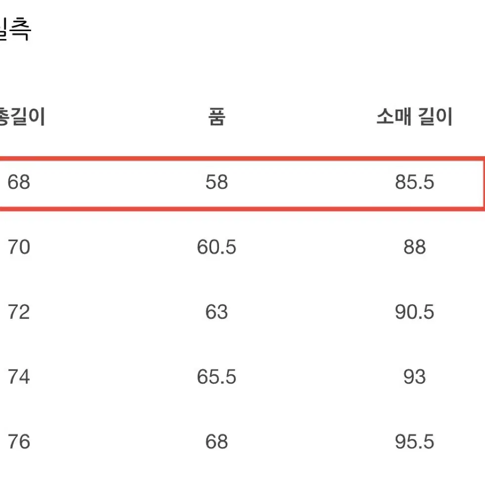 [S]노스페이스 퍼플라벨 몽키타임 65/35 다운 자켓