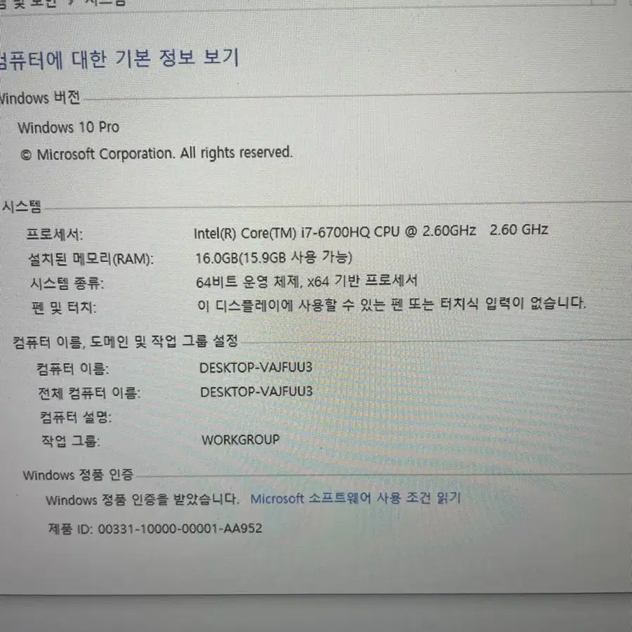 msi노트북 i7-6700hq gtx1060