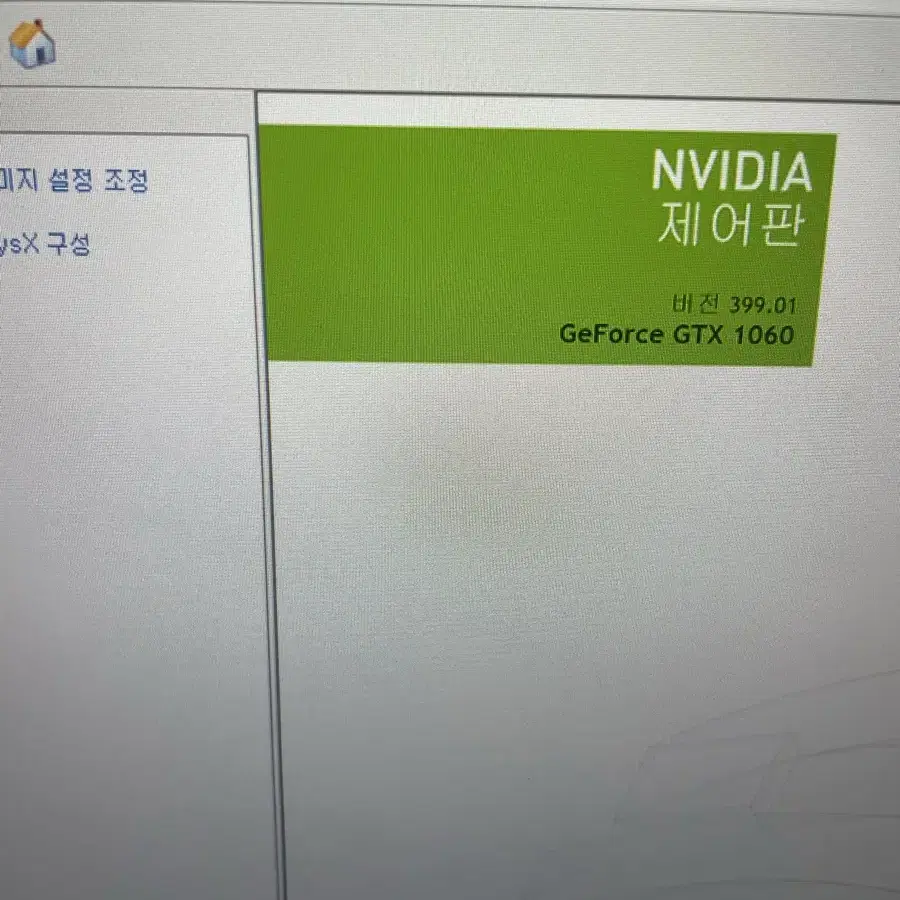 msi노트북 i7-6700hq gtx1060