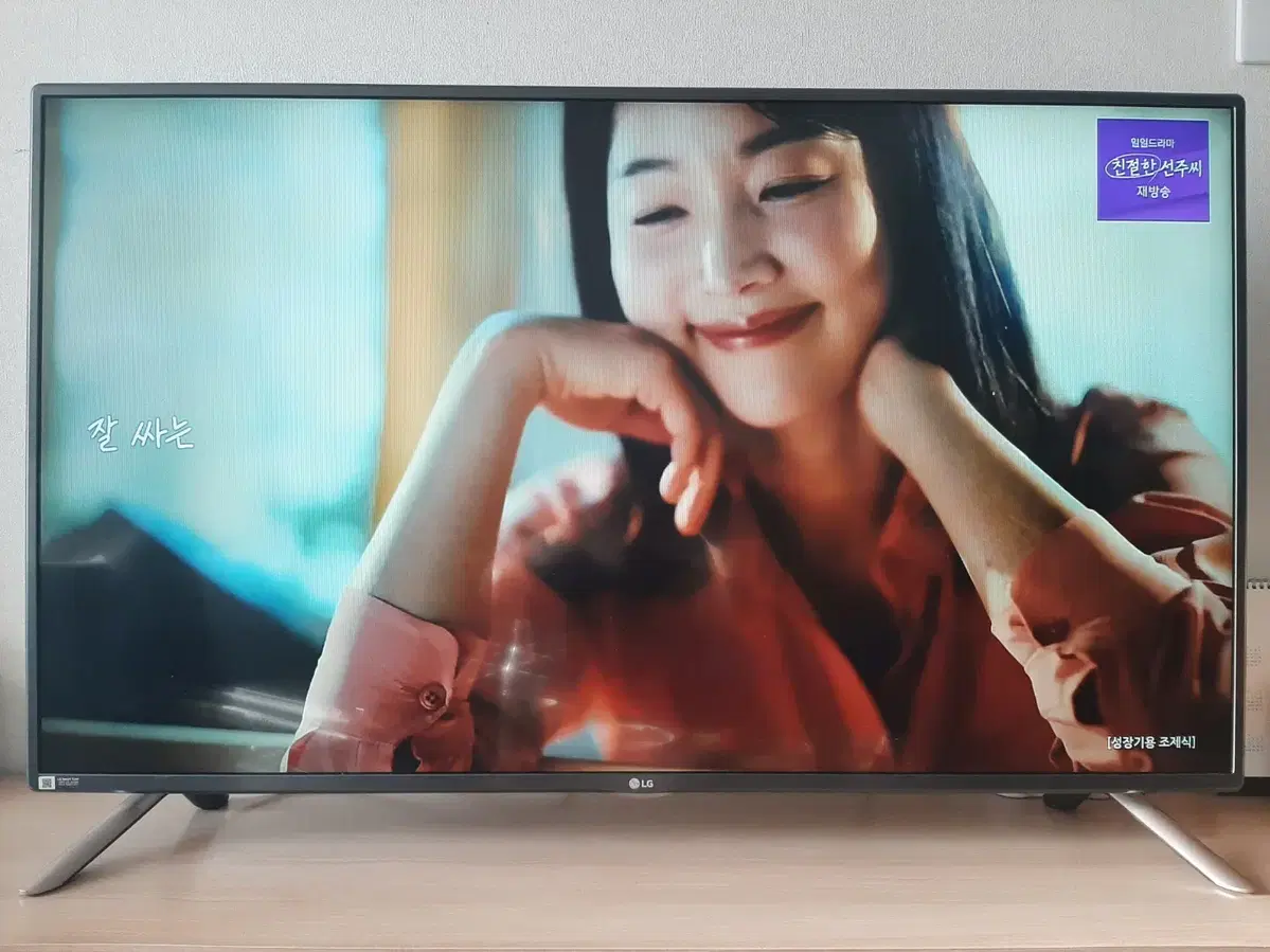 LG_50인치 스마트 LED TV