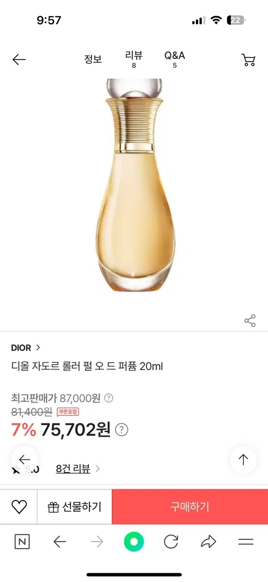 디올 자도르 롤러 펄 오 드 퍼퓸 20ml