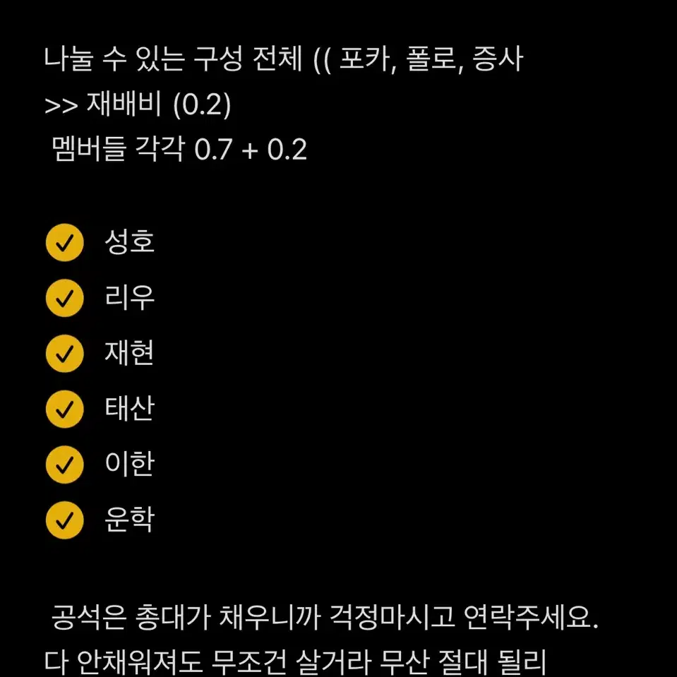 보이넥스트도어 멤버십 키트 분철