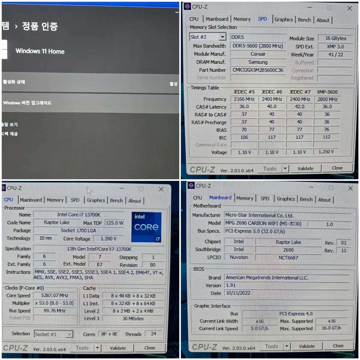 i7-13700K, Z690 고사양 반본체 팝니다.