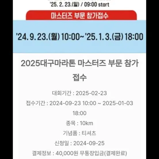 대구국제마라톤 여자 10km