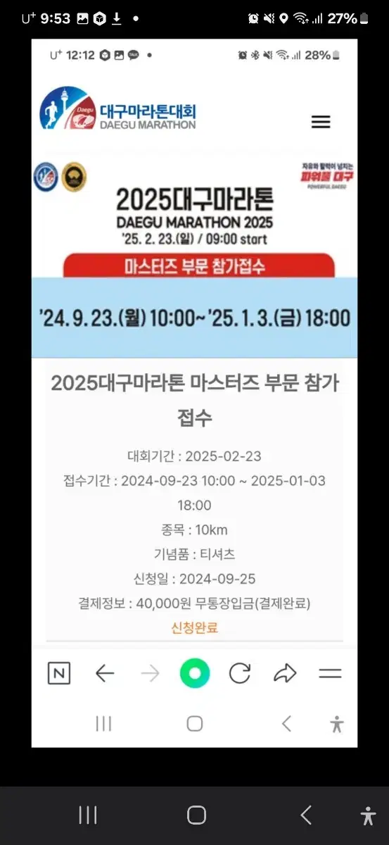 대구국제마라톤 여자 10km