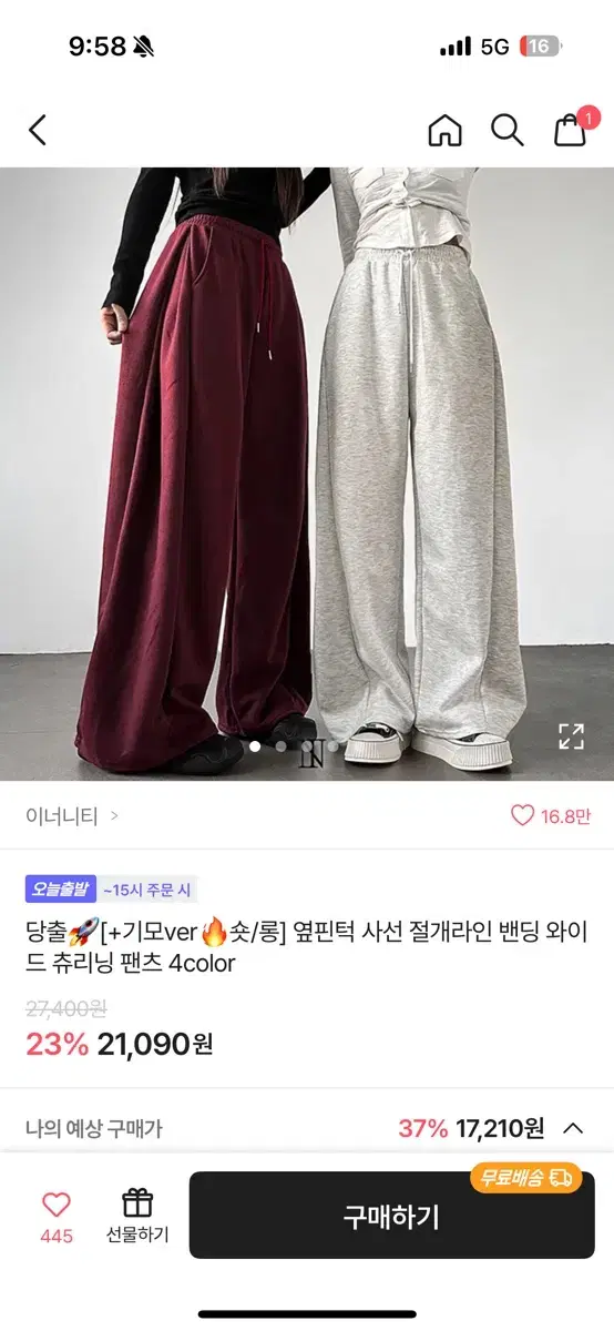 에이블리 옆핀턱 츄리닝 새상품 (번장결제x)